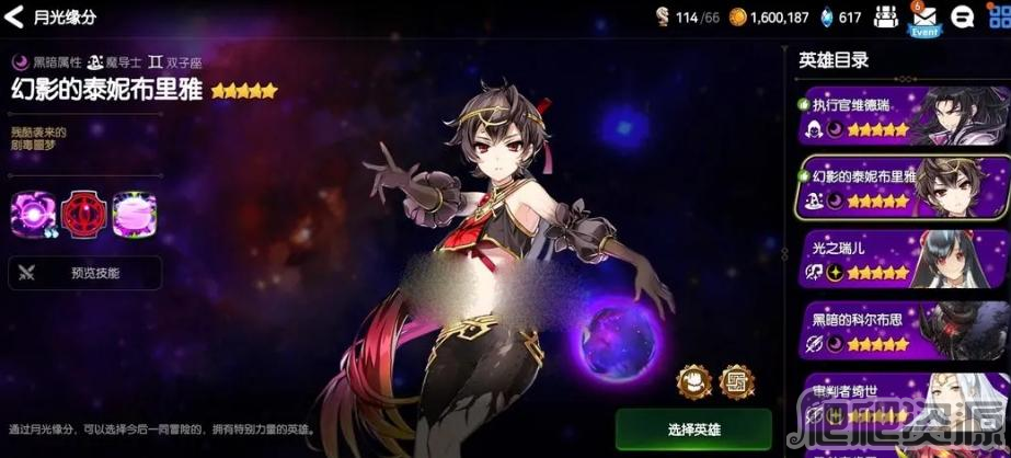 第七史诗月光缘分选择推荐_第七史诗月光缘分怎么选择
