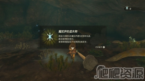 塞尔达传说王国之泪魔犹伊商人在哪_塞尔达传说王国之泪魔犹伊商人位置