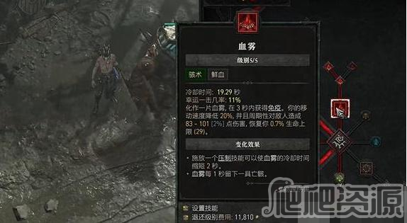 暗黑4血雾爆炸怎么触发_暗黑4怎么触发血雾爆炸