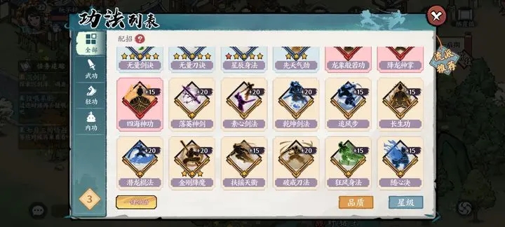 方寸对决栖霞镇剑客委托通关攻略详解
