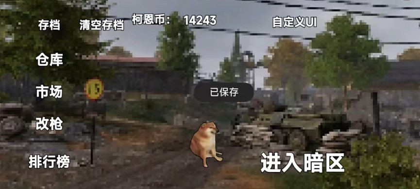 暗区突围单机版怎么下载