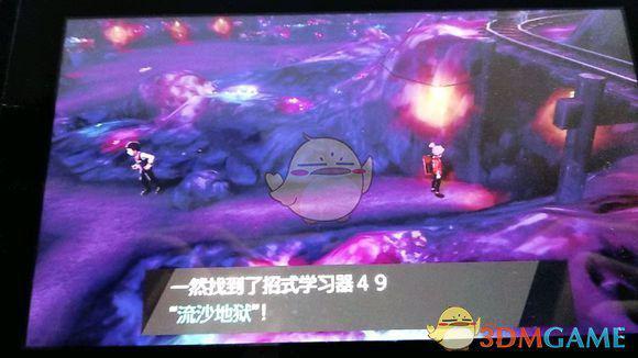 《宝可梦：剑/盾》招式学习器49流沙地狱位置分享