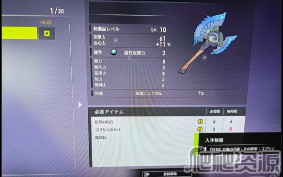 蓝色协议哥布林的牙在哪_蓝色协议哥布林的牙位置
