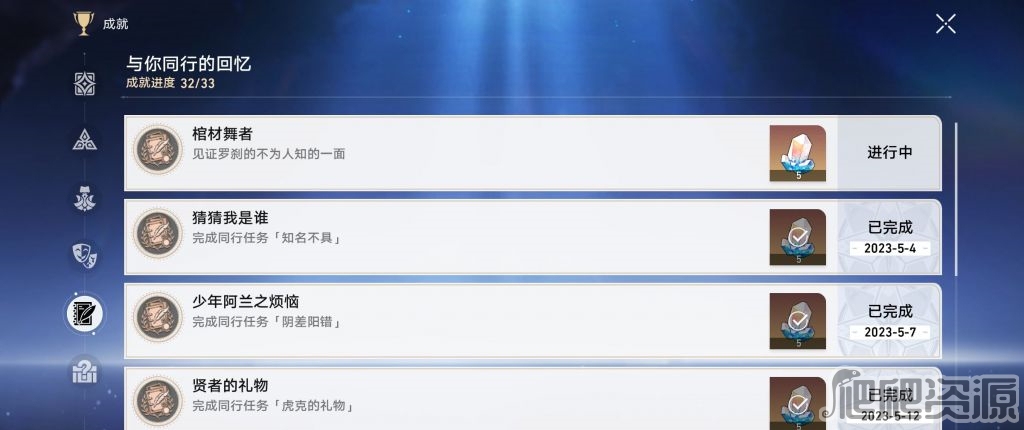 崩坏星穹铁道见证罗刹不为人知的一面怎么做_崩坏星穹铁道见证罗刹不为人知的一面攻略