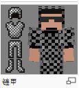 我的世界 链甲制作方法详解 MC链甲怎么制作
