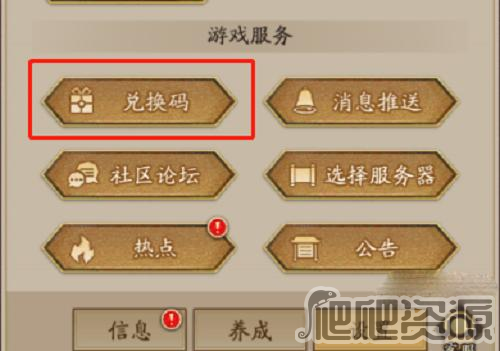 神仙道3礼包兑换码6月大全_神仙道3礼包兑换码6月一览