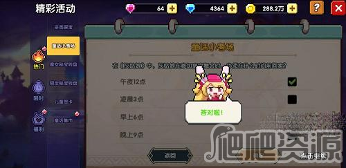我的勇者童话小考场答案汇总_我的勇者童话小考场答案一览