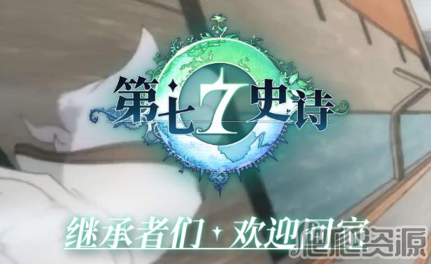 第七史诗国服未知的石板礼包码_第七史诗国服未知的石板礼包码一览
