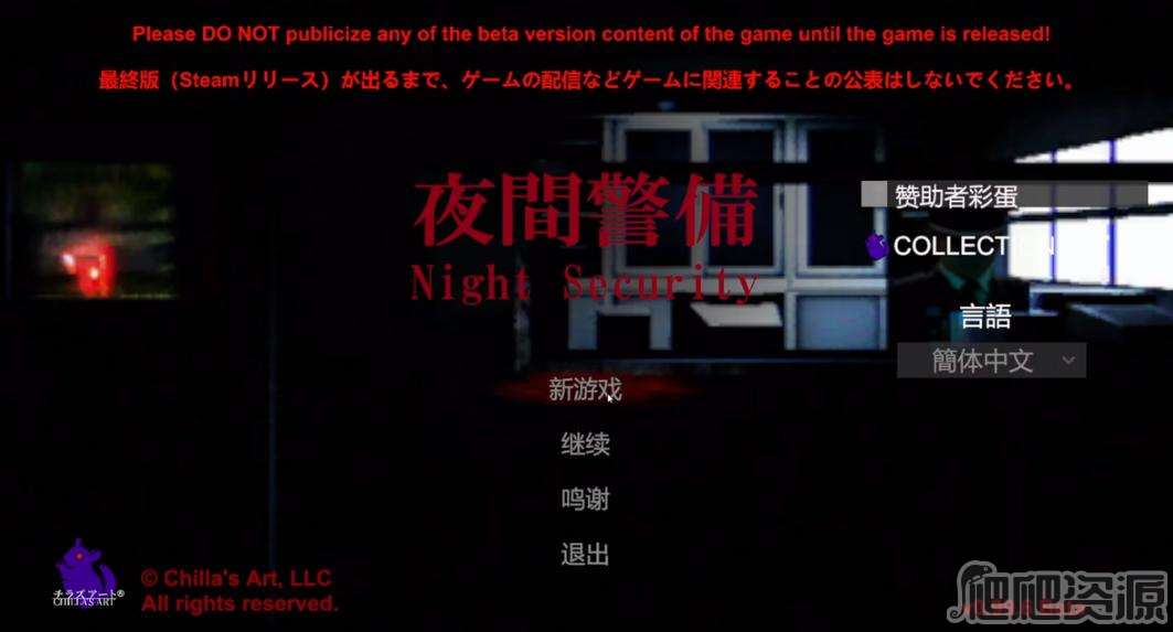 夜间警备游戏全结局一览_夜间警备游戏全结局说明