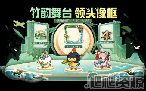 和平精英竹韵舞台领头像框活动_和平精英竹韵舞台领头像框活动一览
