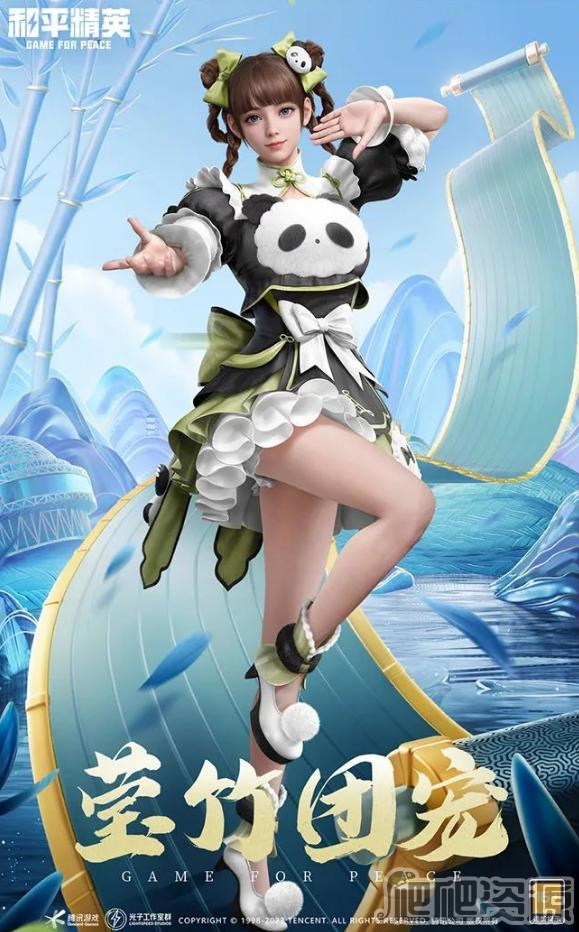 和平精英莹竹团宠套装获得方法_和平精英莹竹团宠套装怎么获得