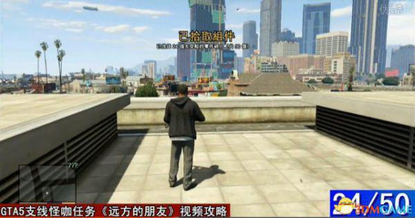 侠盗猎车5GTA5 飞碟碎片收集50个散落点视频