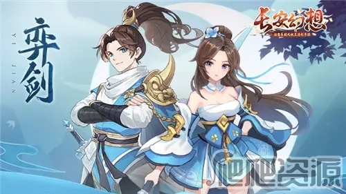 长安幻想水球大作战活动玩法攻略_长安幻想水球大作战活动怎么玩
