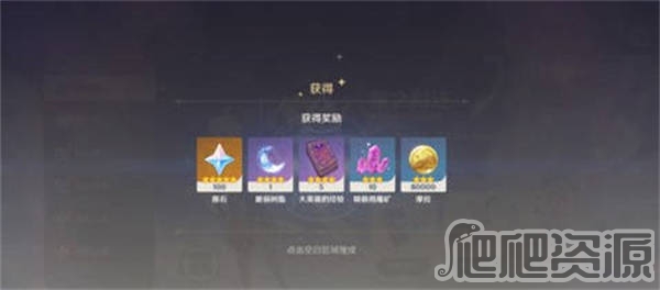 原神回归奖励触发时间一览_原神回归奖励触发时间说明