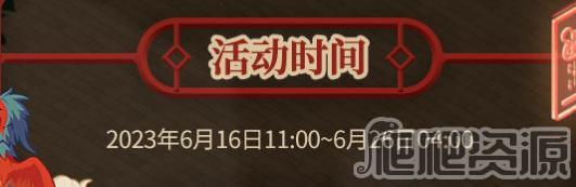 未定事件簿鱼龙戏礼活动完成方法_未定事件簿鱼龙戏礼活动完成怎么方法