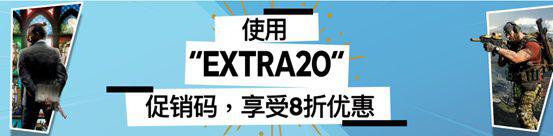 育碧商店冬季大促销来袭，迅游带你尽享低价折扣