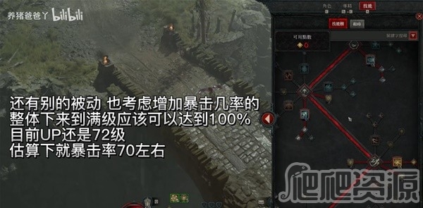 暗黑破坏神4远程游侠穿透箭Build推荐_暗黑破坏神4远程游侠穿透箭Build一览