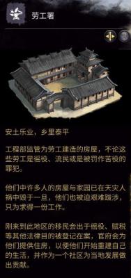 《全面战争：三国》劳工署分享和介绍