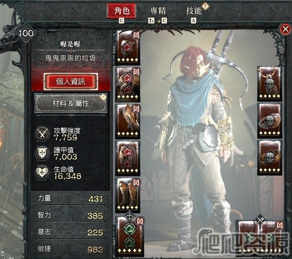 暗黑4游侠暗影灌注毒陷阱流Build_暗黑4游侠暗影灌注毒陷阱流BD一览