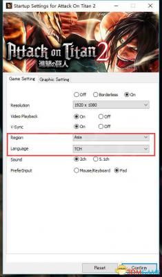 进击的巨人2中文设置方法