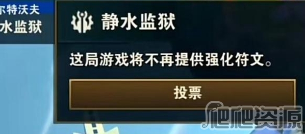 云顶之弈手游静水监狱阵容推荐一览_云顶之弈手游静水监狱阵容怎么搭配