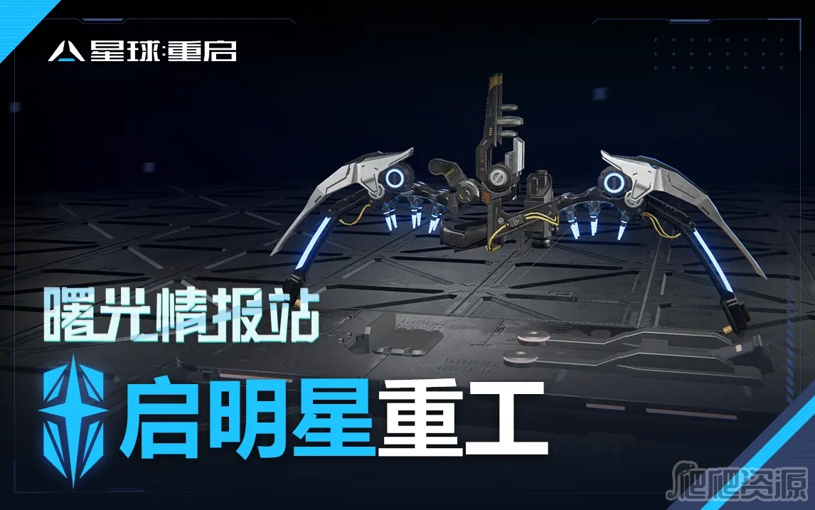 星球重启竞技场奖励获取方法_星球重启竞技场奖励怎么获得