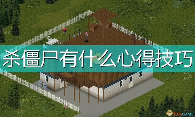 僵尸毁灭工程感染机制(僵尸毁灭工程怎么分类)