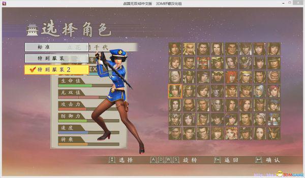 战国无双4-2 腿玩年MOD 立花女警黑丝好腿配色MOD