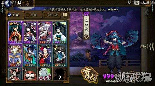 二口女配什么御魂(二口女带什么御魂好)