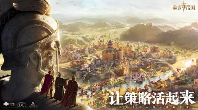重返帝国手游解说(重返帝国手游测试)