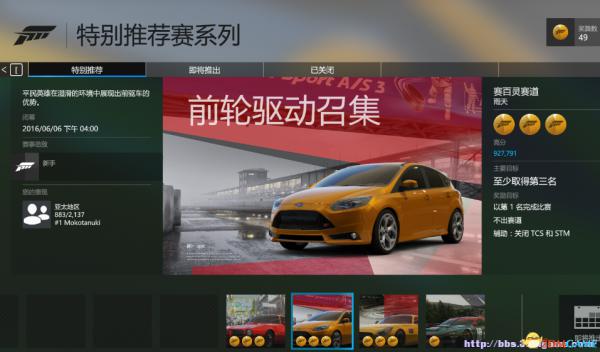极限竞速6：巅峰 雨天怎么玩 赛百灵赛道雨中视频