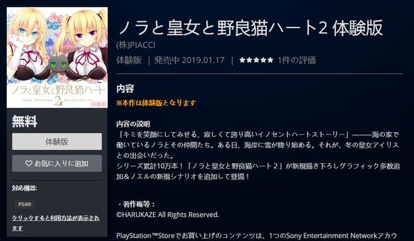 野良与皇女与流浪猫之心好玩吗(野良与皇女与流浪猫之心登录switch)