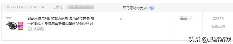 图马思特t248真实测评(让你瞬间体验赛车游戏的快乐)