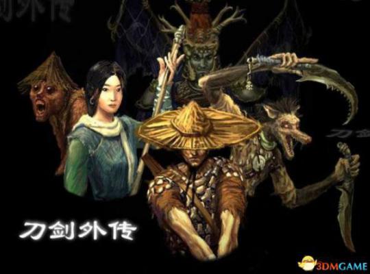 刀剑封魔录外传攻略 刀剑封魔录外传全流程攻略