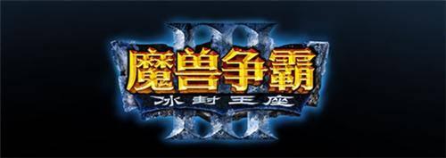 魔兽争霸3优化补丁官方免费版(魔兽争霸3优化补丁正式绿色版)