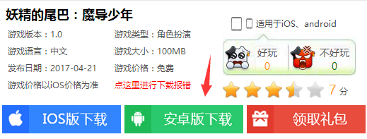 妖精的尾巴电脑版下载教程(妖精的尾巴电脑版怎么玩)
