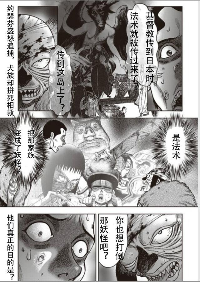 鬼畜岛漫画免费观看(鬼畜岛漫画全集观看)