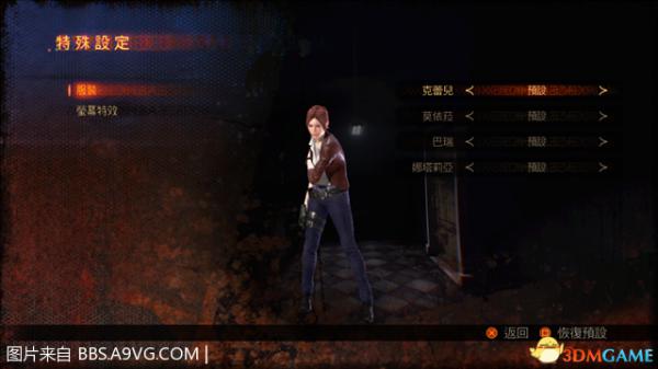 生化危机启示录2 剧情模式全服装一览 有哪些服装