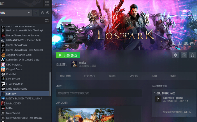 失落的方舟怎么汉化(steam失落的方舟汉化步骤)