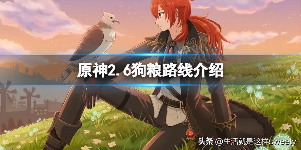 圣遗物狗粮怎么刷(原神狗粮路线攻略)