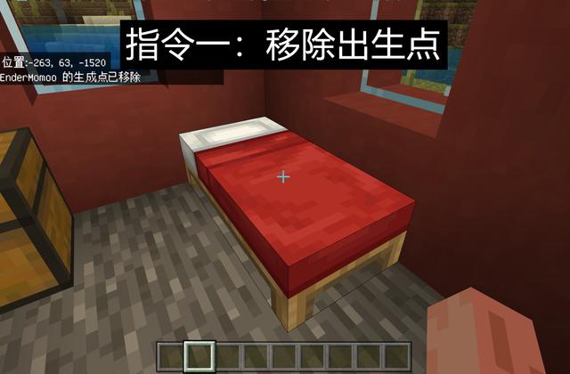 mc怎么用命令设置重生点(mc设置重生指令)