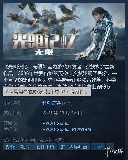 光明记忆无限下载多少g(光明记忆在哪里可以下载)