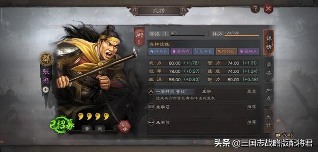 胡车儿张绣张梁组合黑科技(胡车儿张绣皇甫嵩组合黑科技)