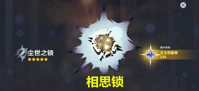 尘世之锁什么时候复刻(尘世之锁还能复刻吗)