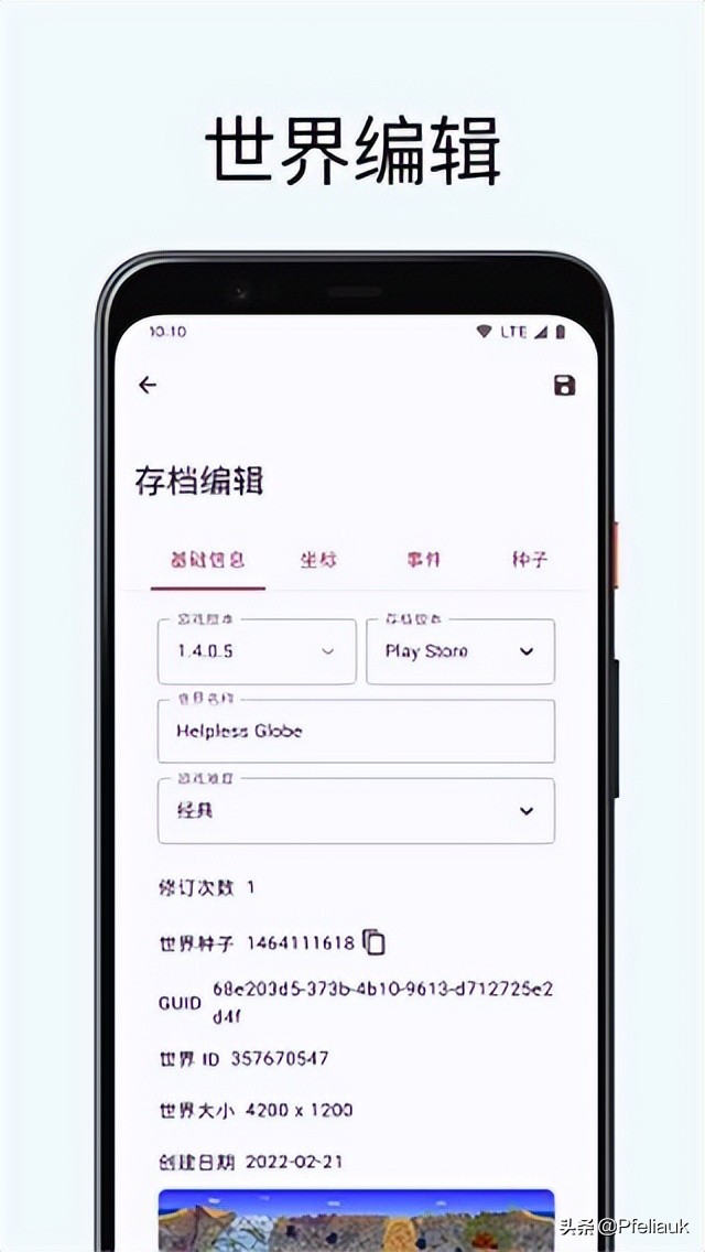 泰拉瑞亚存档编辑器推荐(99%玩家都在使用)
