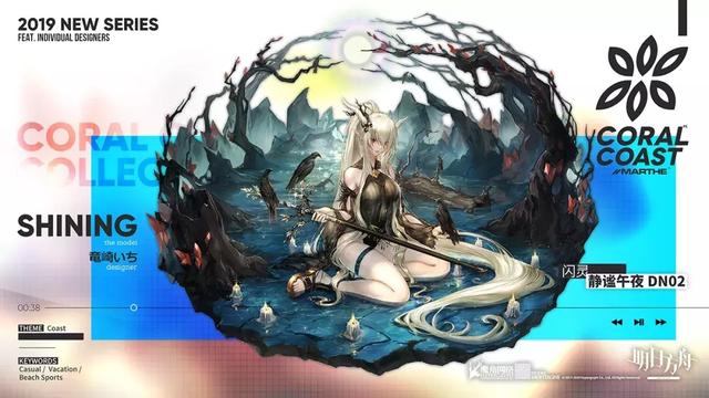 明日方舟闪灵皮肤(明日方舟闪灵全部皮肤)