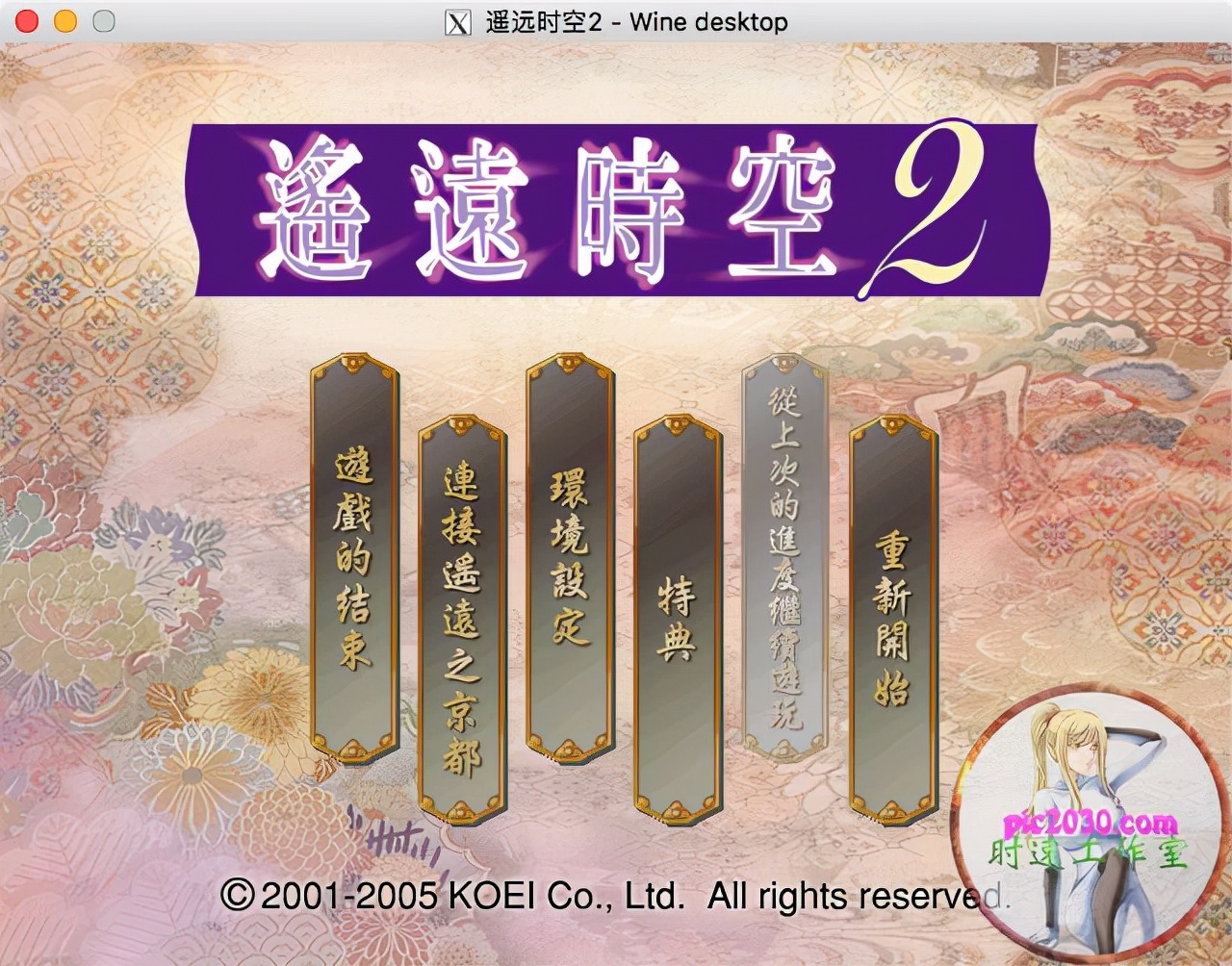 遥远时空中2好玩吗(遥远时空中2游戏简介)