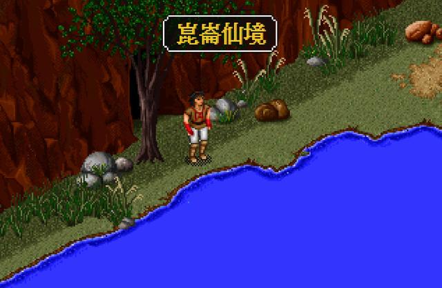 金庸群侠传地图解说(金庸群侠传怎么打地图)