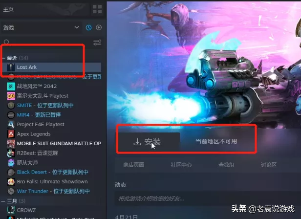 失落的方舟启动没反应(失落的方舟打开失败)