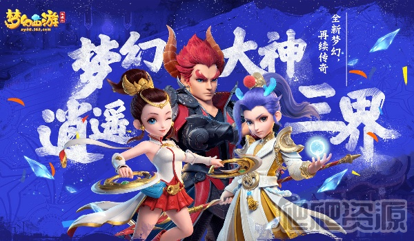梦幻西游超级神龙甲辰获得方法_梦幻西游超级神龙甲辰怎么获得